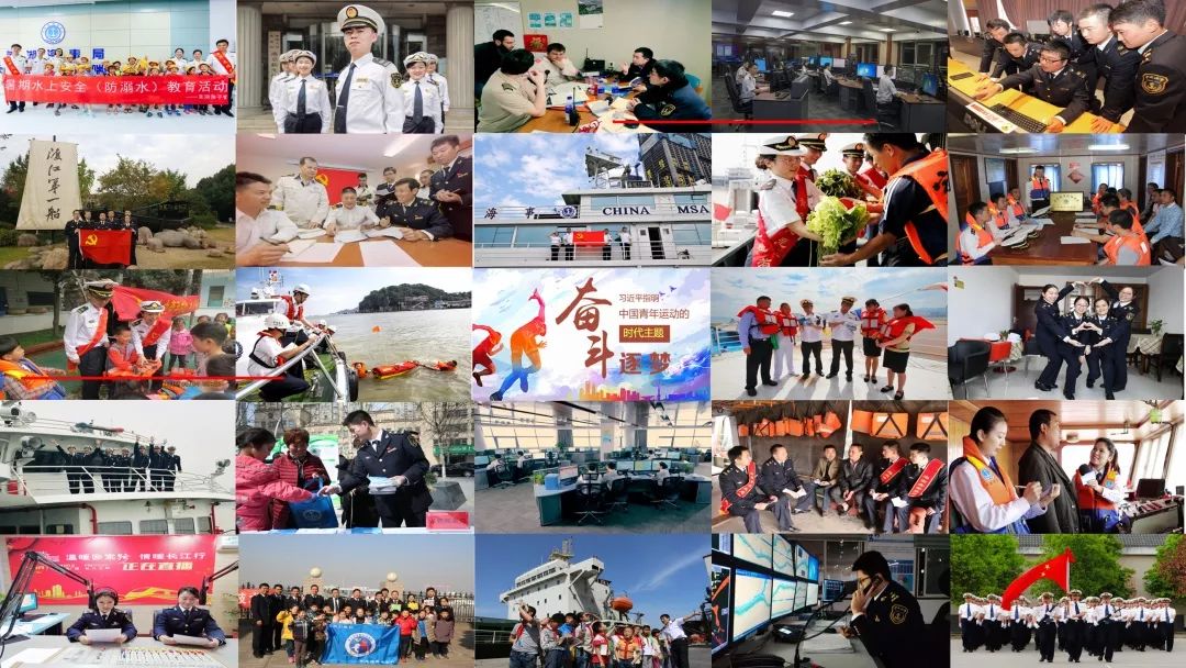 青春正当时扬帆远航,海事青年奋进新征程