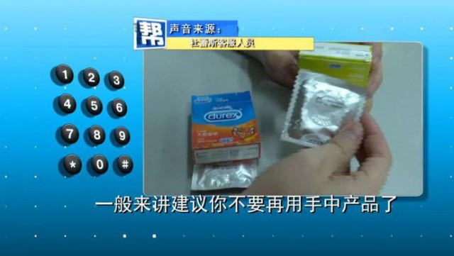 杜蕾斯冈本现大量假货，有女士因此染病