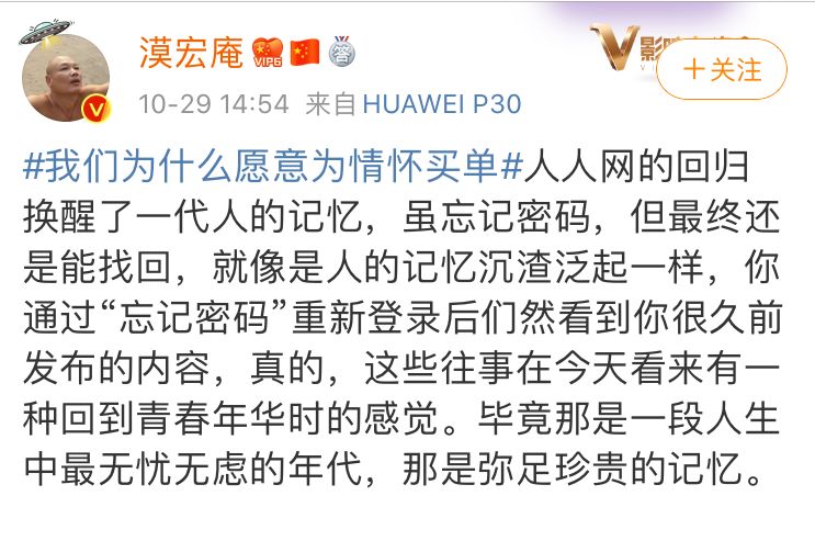 人人网以前的东西还在吗,人人网回归了视频