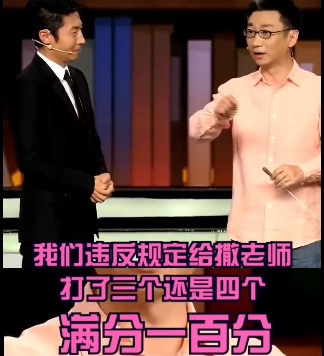 这个捧红撒贝宁的国家队节目又来教做人了