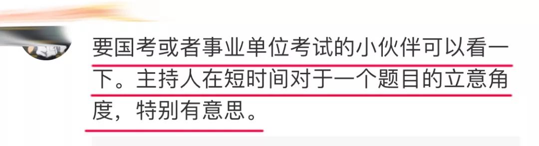 这个捧红撒贝宁的国家队节目又来教做人了