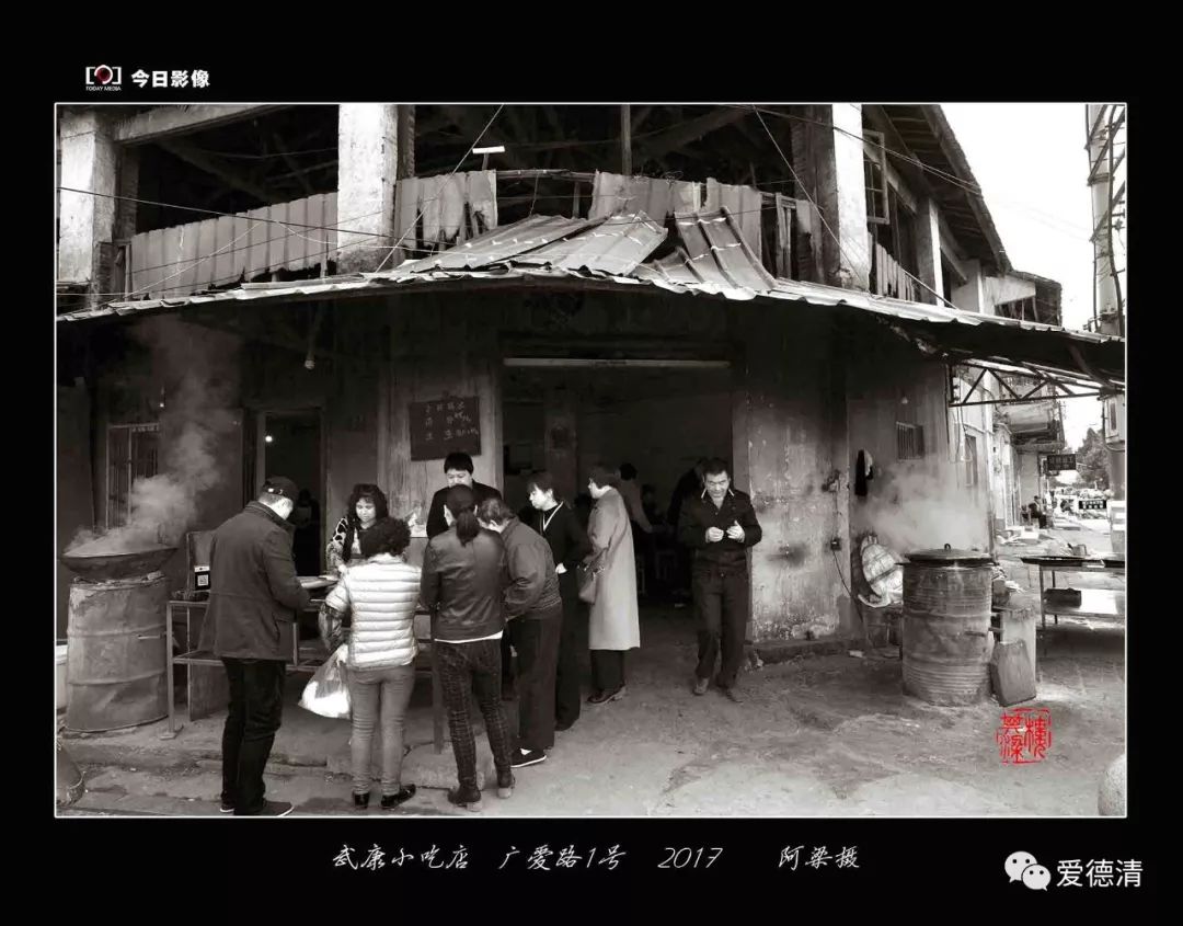 德清老武康照片,印象70年