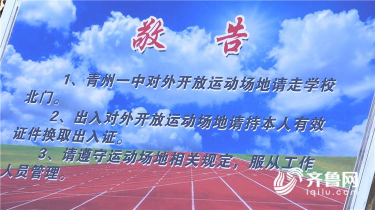 问政山东德州体育馆,问政山东体育篮球