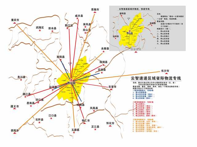秀山县数字化赋能电商产业 (农村电商重庆秀山)