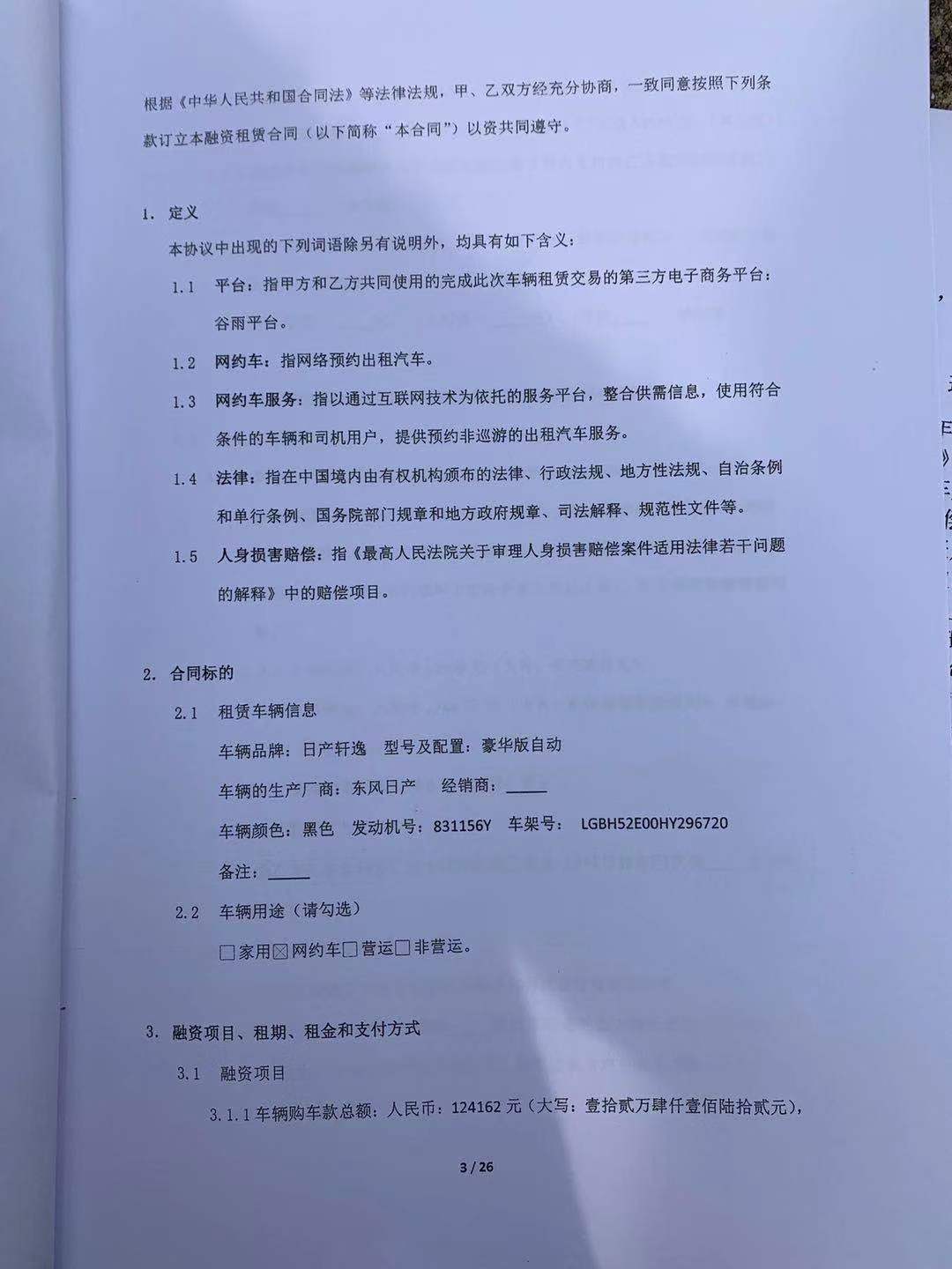 以租代购的车被卖了,以租代购车被开走