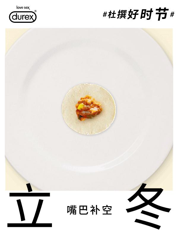 杜蕾斯新春广告,杜蕾斯大屏广告