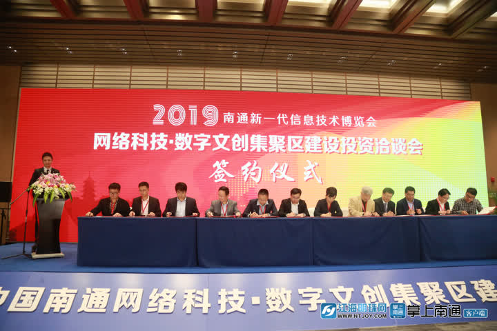 江苏南通一批重大项目集中签约,南通引进强大项目