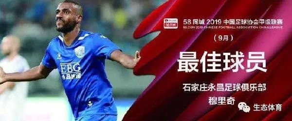 足球感人篇,中甲冲超奇迹