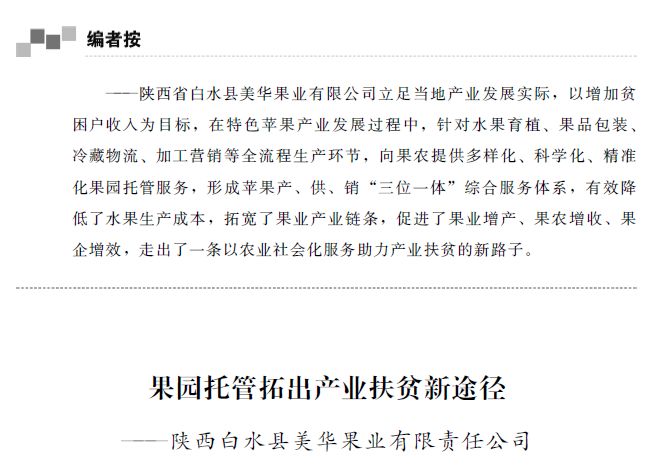 全国农业社会化服务典型案例,农业服务企业典型案例