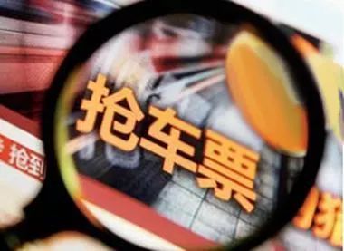 互联网有偿抢票犯法吗,代别人抢票合法吗