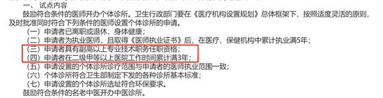 个体诊所这把火，什么时候能烧到农村