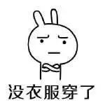 比蟑螂还恶心的的小虫子,专啃衣服,赶紧看看你家有没有!