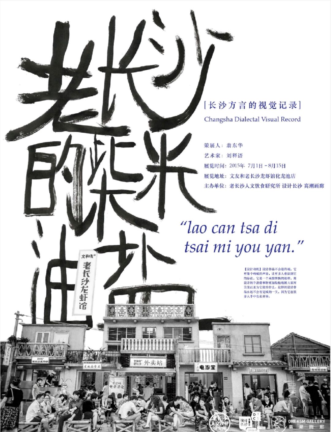 一天排队20000多桌,长沙文和友排队最高纪录