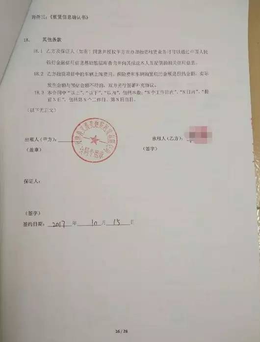 人人车事件,人人车离职