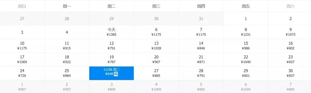 郑州出发特价机票99元,11月低价飞机票