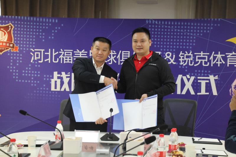 河北福美主场,河北福美最新信息