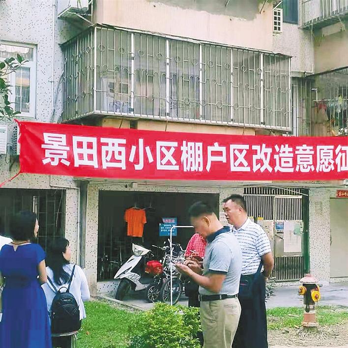 福田区2019棚改旧改新消息,福田香蜜二村棚改最新进展