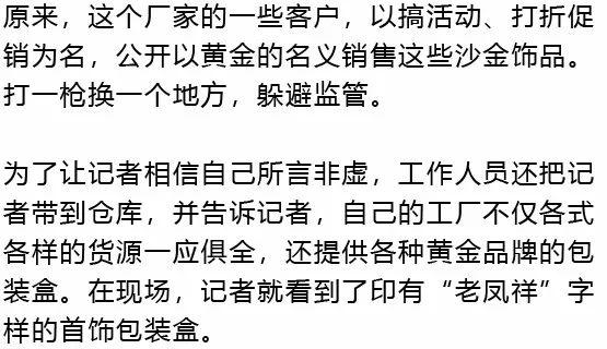 央视曝光抖音卖玉,网红把500块的黄金卖到200块