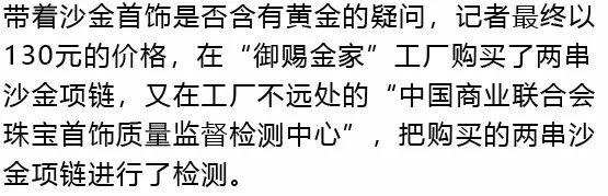 央视曝光抖音卖玉,网红把500块的黄金卖到200块