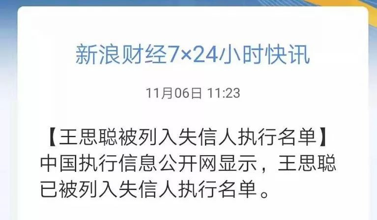 孙宇晨事件和王思聪有关吗,王思聪孙宇晨微博互怼视频