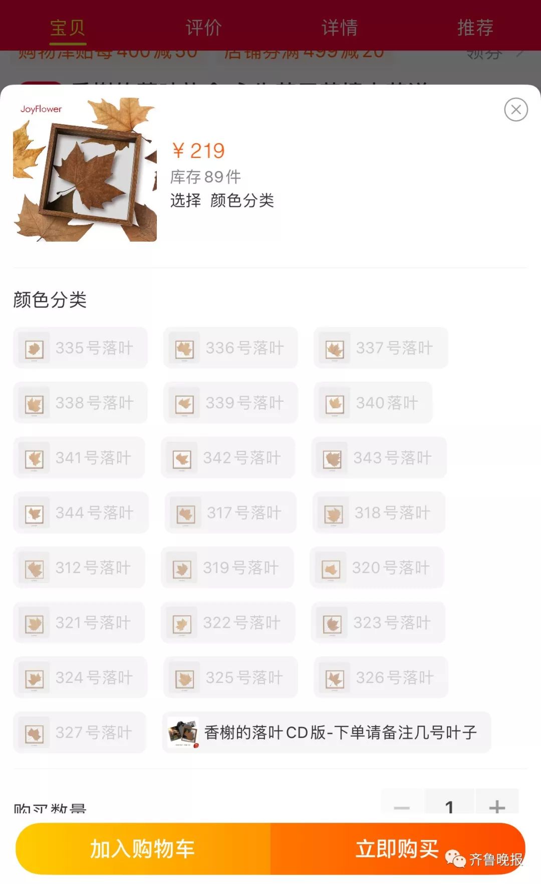 告白气球香榭的落叶图片,告白气球107