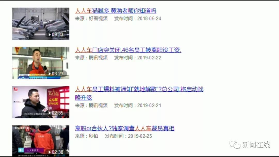 人人车离职,人人车外迁