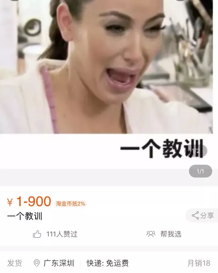 133位网友的淘宝购物大型翻车现场，惨烈