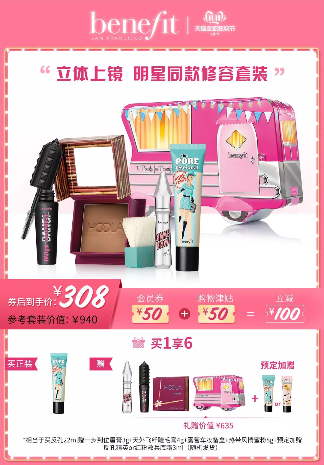 双十一最容易漏了这些，忘记买后悔都来不及