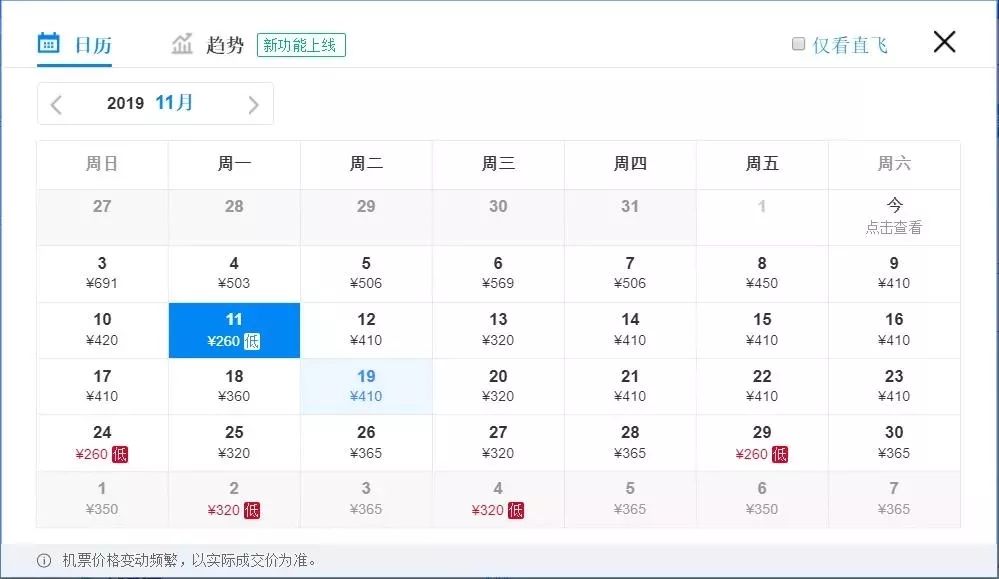特价机票旅游全国,5月从沈阳出发的特价机票