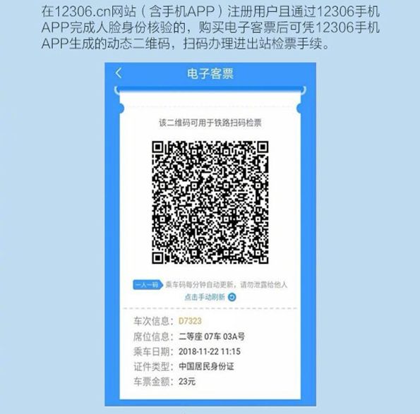 池州火车站通知,池州火车站最新通知