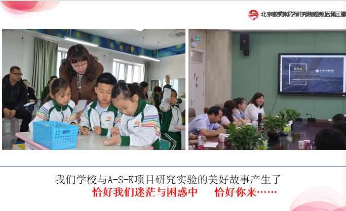 中国教科院实验学校,教科版小学科学实验改进创新案例