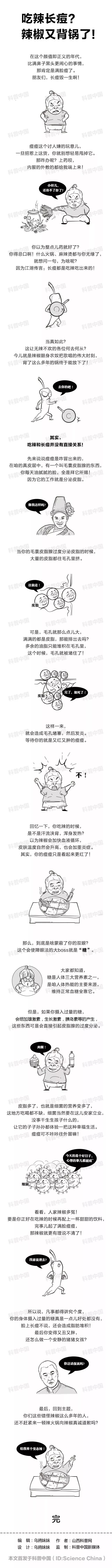 是吃辣椒会长痘还是吃糖会长痘,为什么吃糖比吃辣椒容易长痘