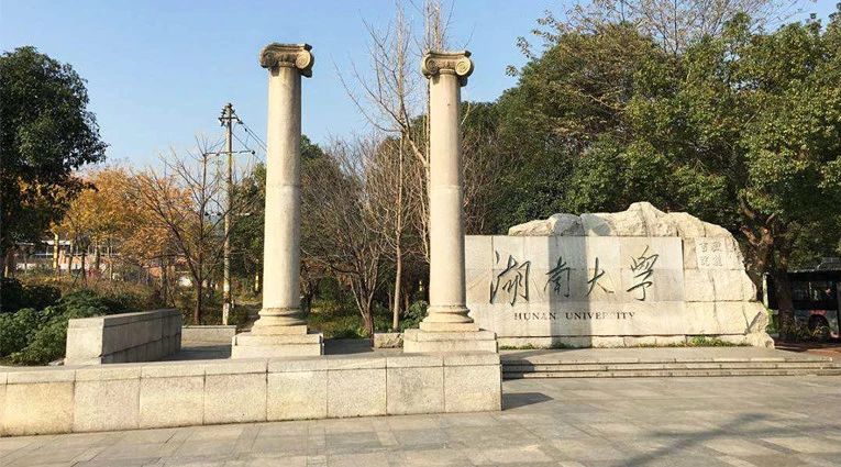 湖南好大学不少,只是被低估了