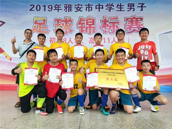 雅安特色活动,雨城区体育