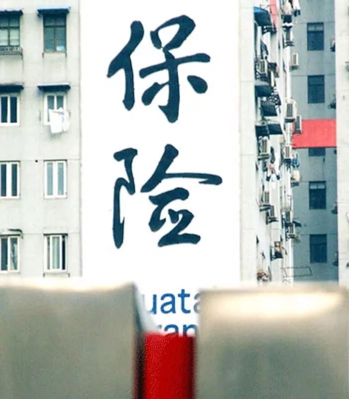 八家险企获评“3A”好学生D类公司逆袭必须加强公司治理