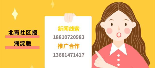 海淀居民停车政策,北京海淀免费停车攻略最新