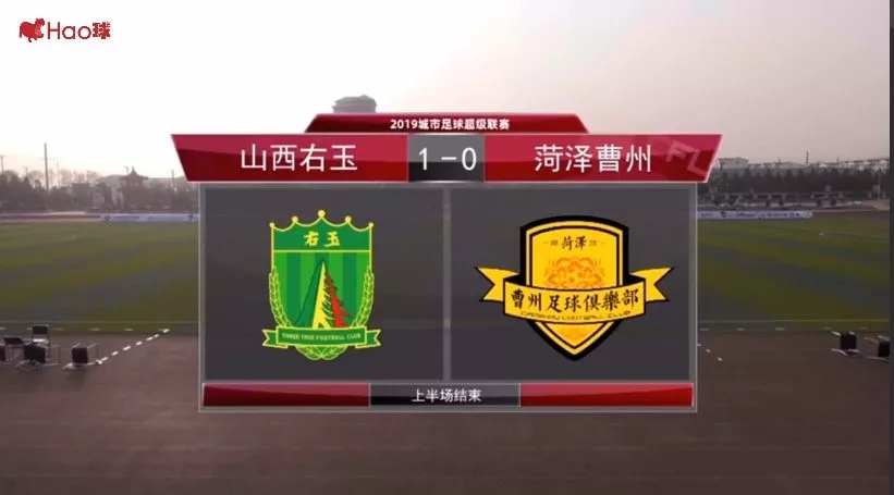 菏泽足球队比赛,菏泽足球队夺冠