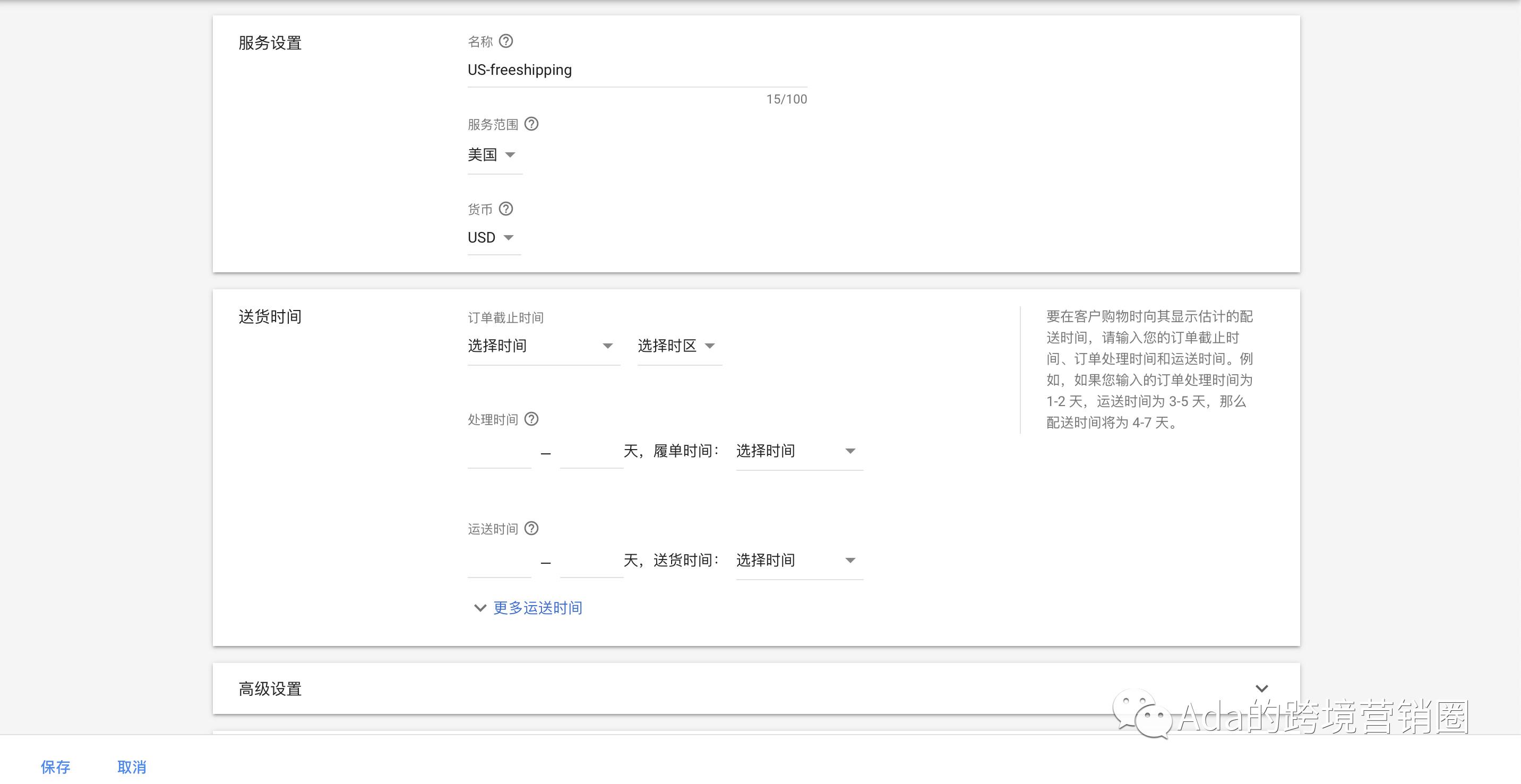 谷歌购物广告多久才有效果,谷歌购物广告投放要求