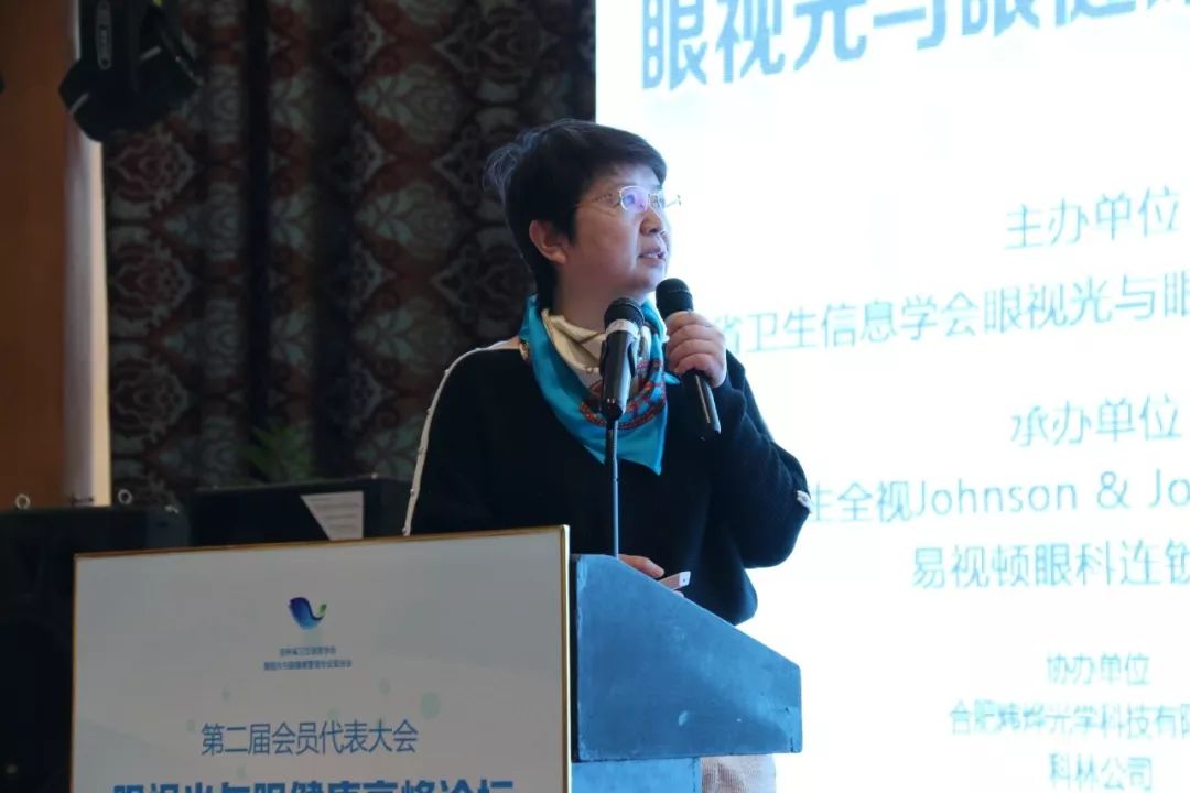 吉林省卫生信息学会眼视光与眼健康管理专业委员会第二届会员代表大会暨眼视光与眼健康高峰论坛圆满召开