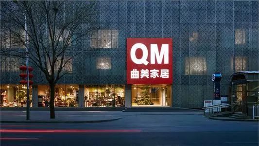 曲美家居当选北京市智能标杆企业,曲美家居全国十强企业