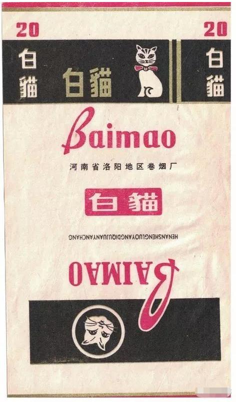 汝州产烟,汝河桥香烟价格