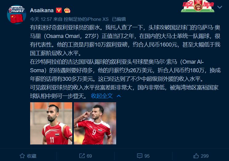 国足工资第一人,国足球员年薪最新排行榜