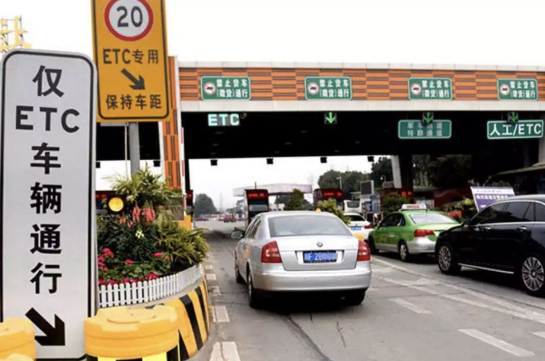 小心etc,注意etc欠费行为将纳入征信体系