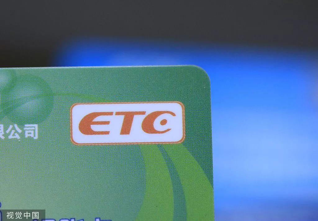湖北etc欠费后如何解除黑名单,警惕etc被停用过期需更新相关信息