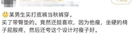 男朋友偷穿了一次我的打*裤底**,从此无法自拔