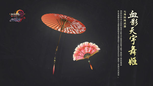 剑网三新武技特效,剑网三门派特效武器升级攻略