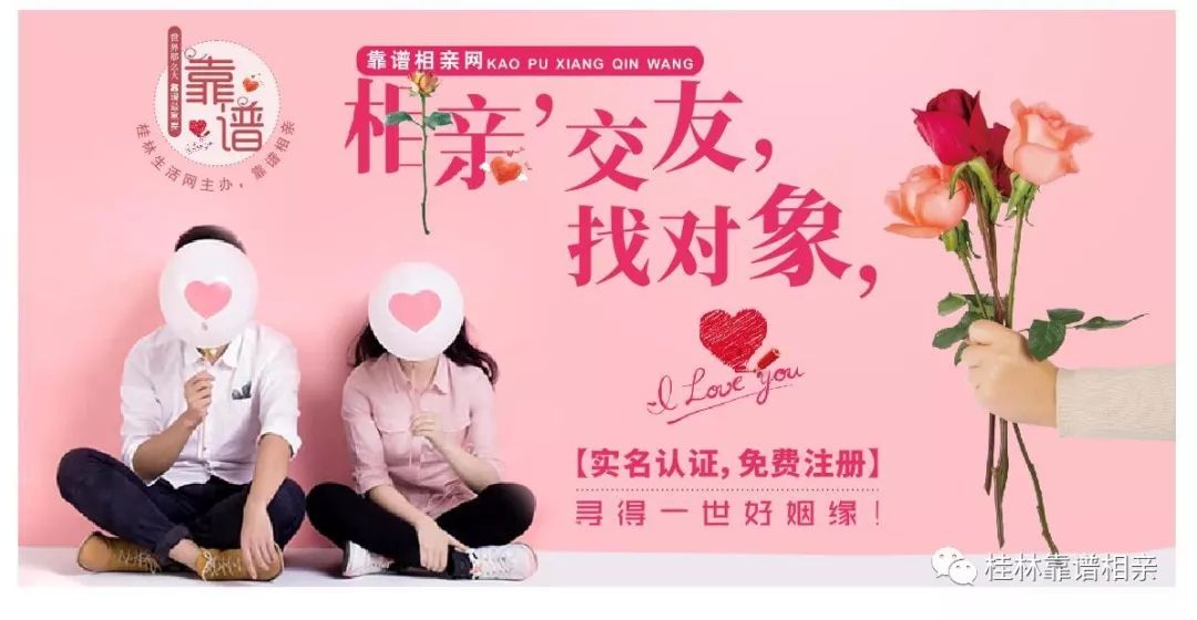 桂林相亲活动2022年9月份有活动吗,桂林相亲会是什么样子