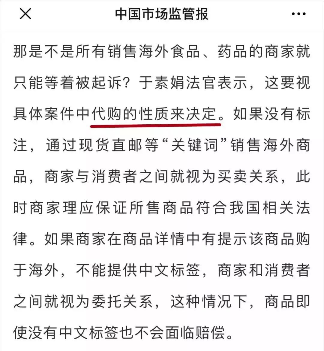 代购有中文标签就合法了吧,代购化妆品必须有中文标签吗