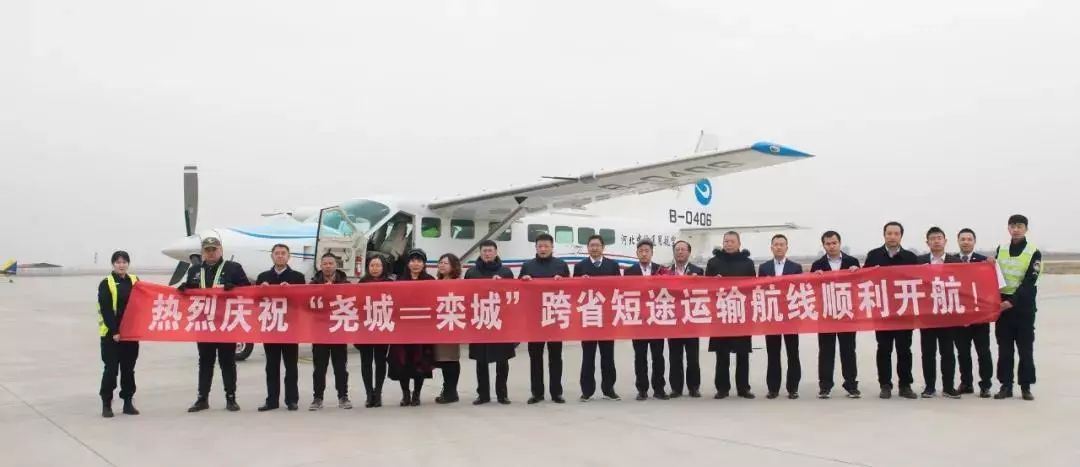 太原尧城到大同低空飞机票价,石家庄栾城至太原尧城飞机