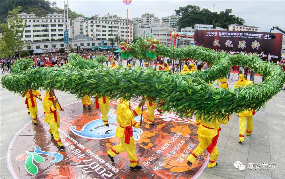 2005年千岛湖秀水节开幕式,千岛湖秀水节闭幕